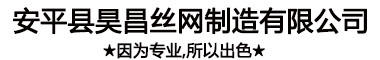 石籠網(wǎng)|格賓網(wǎng)|固賓籠|雷諾護(hù)墊-首頁(yè)